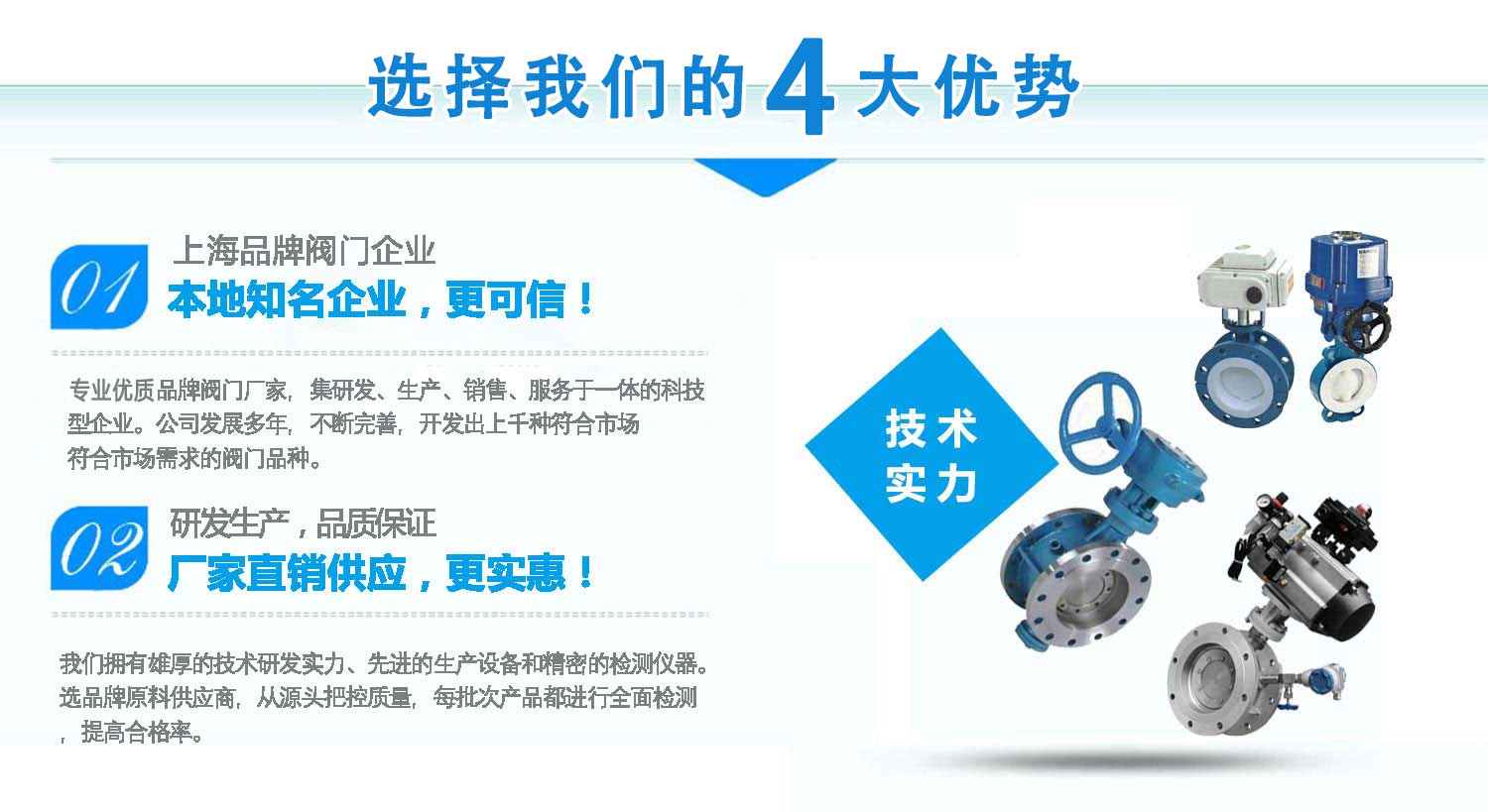 固菲閥門(mén)的優(yōu)勢